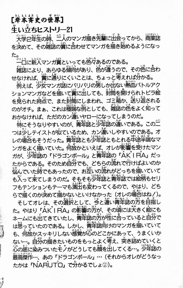 Naruto, chapter 129, image 20