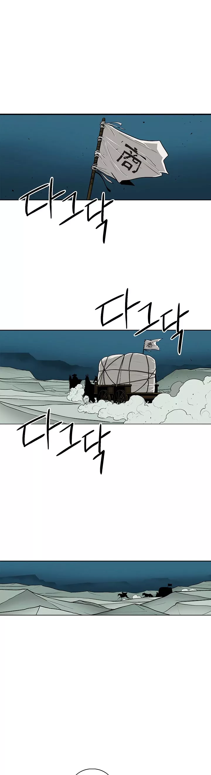Legend of the Northern Blade, chapter 72, image 2