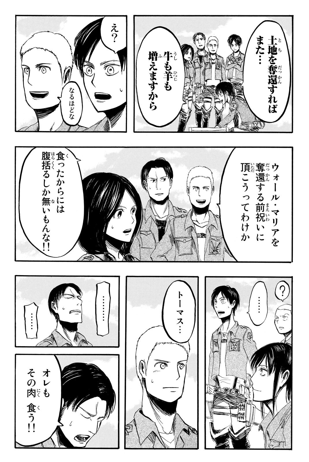 Attack on Titan, chapter 3, image 29