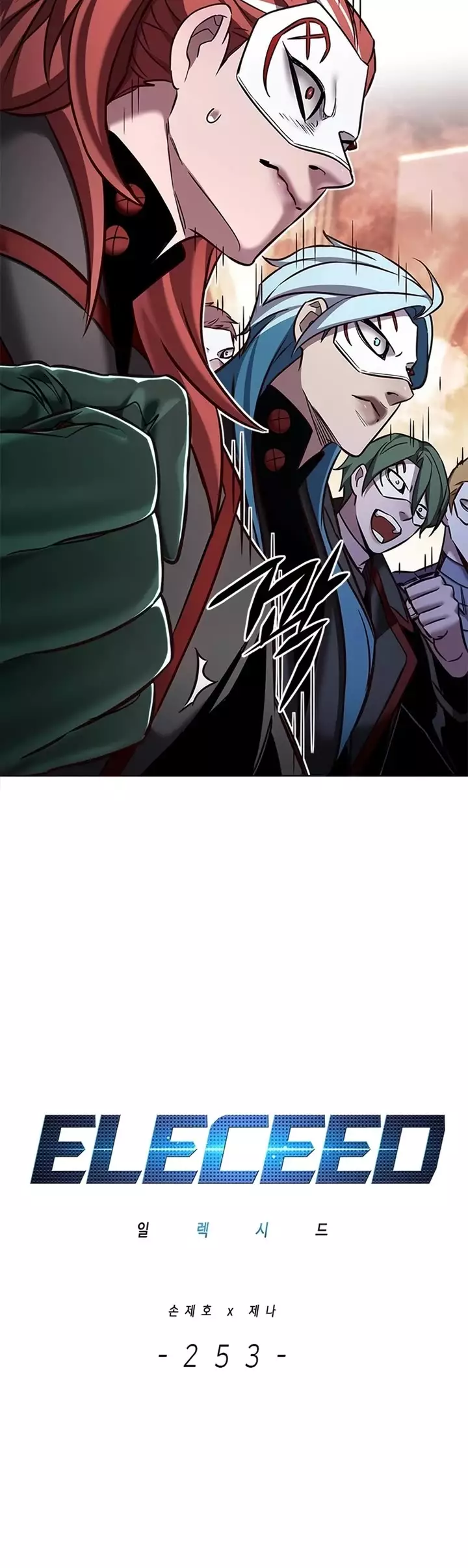 Eleceed, chapter 253, image 4