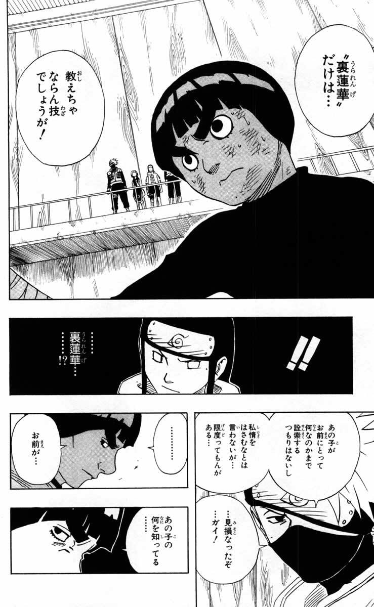 Naruto, chapter 85, image 4