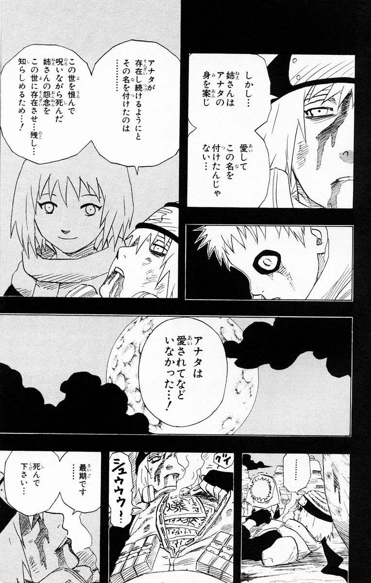 Naruto, chapter 131, page 9