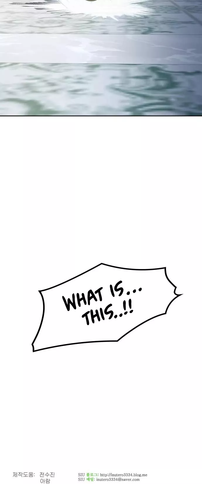 Tower of God, chapter 582, image 86