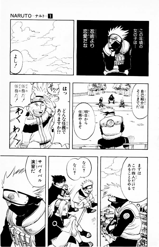 Naruto, chapter 4, page 9