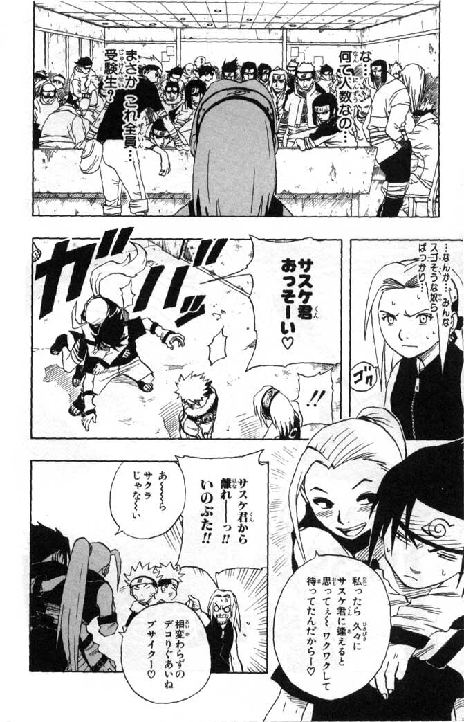 Naruto, chapter 39, image 3