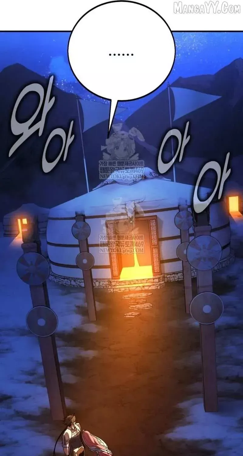 I Killed the Main Player, chapter 96, image 110