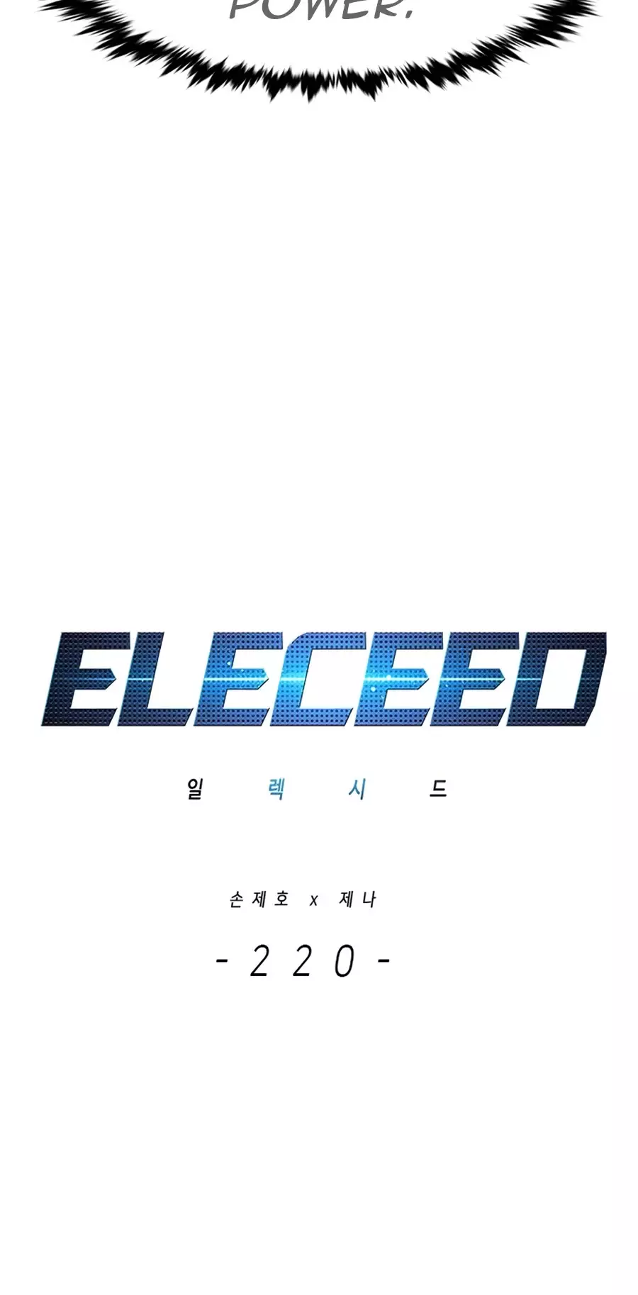 Eleceed, chapter 220, image 4