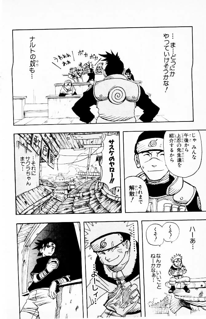 Naruto, chapter 3, page 12