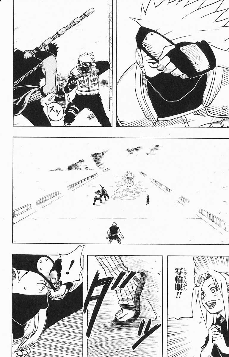 Naruto, chapter 26, page 2