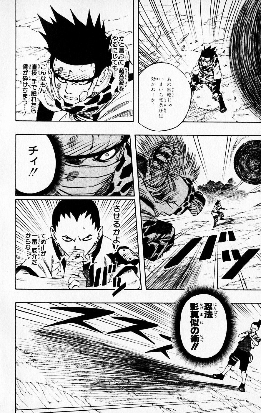 Naruto, chapter 55, image 17