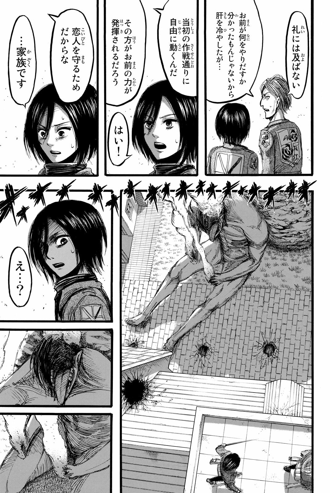 Attack on Titan, chapter 13, image 19