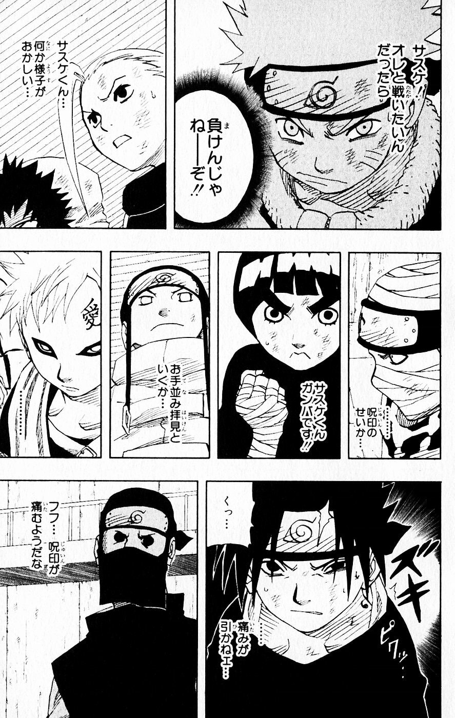 Naruto, chapter 67, image 3