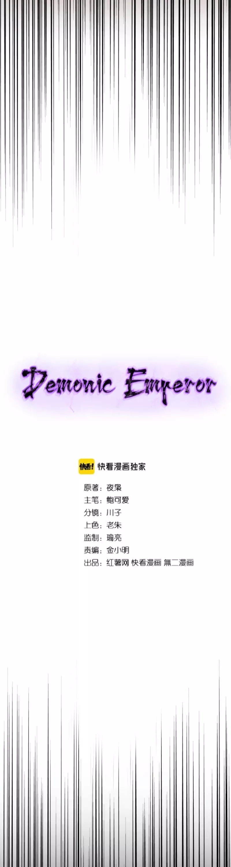 Magic Emperor, chapter 155, image 3