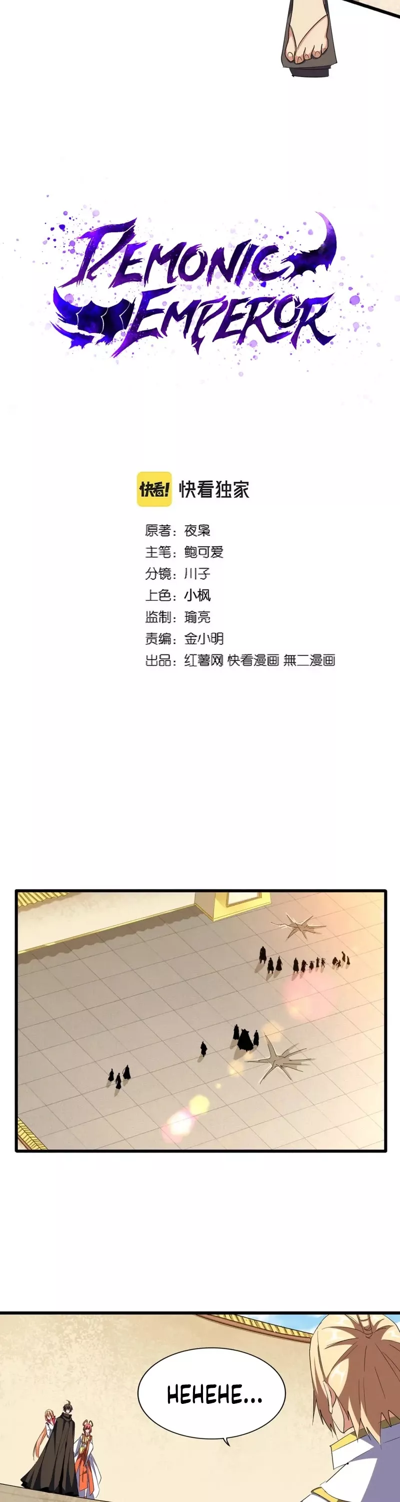 Magic Emperor, chapter 297, image 3