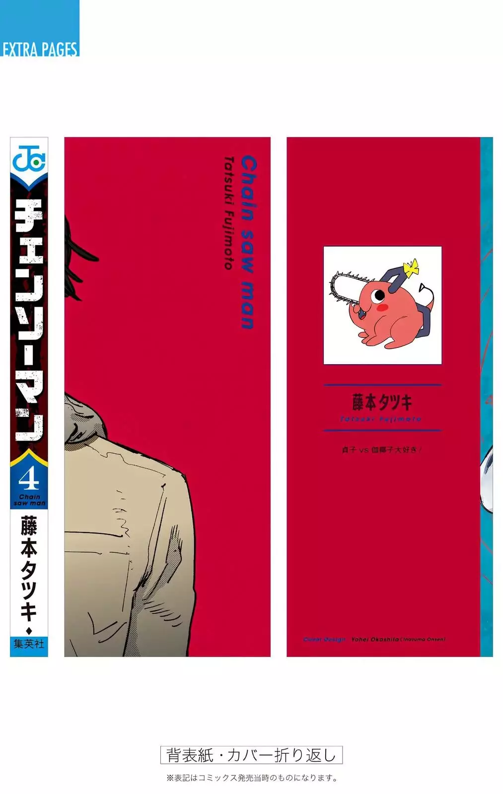Chainsaw Man, chapter 34, image 22