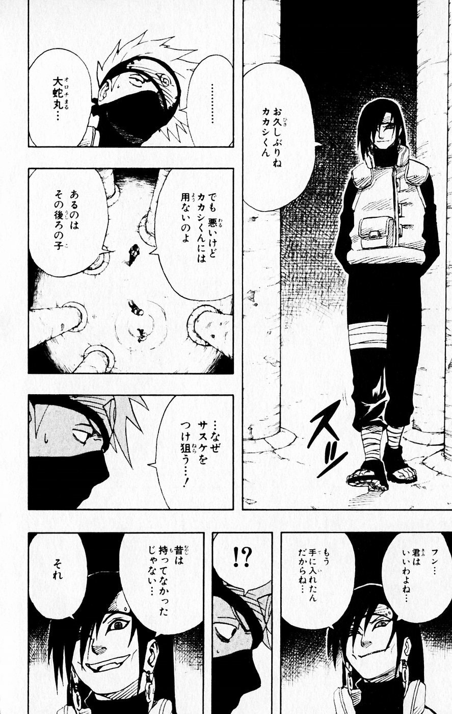 Naruto, chapter 69, image 10