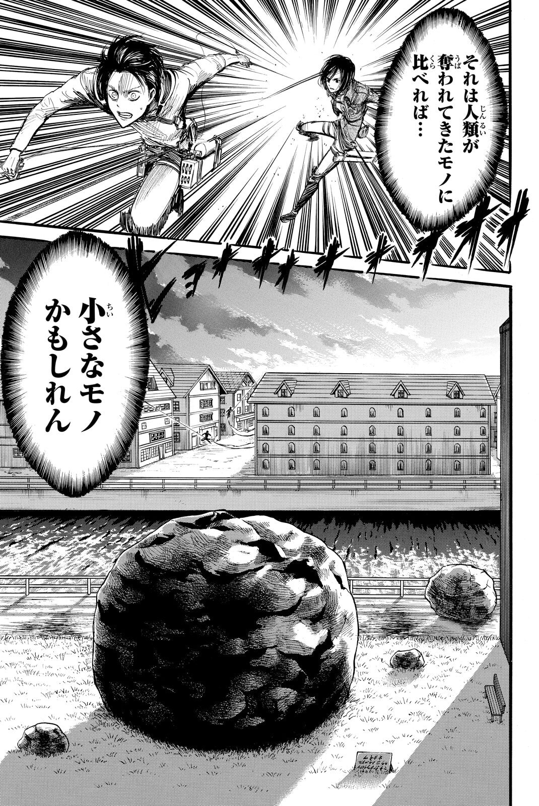 Attack on Titan, chapter 12, image 37