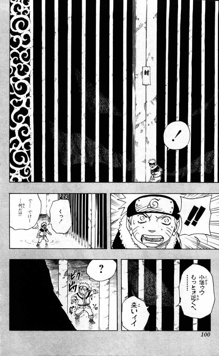 Naruto, chapter 95, image 14