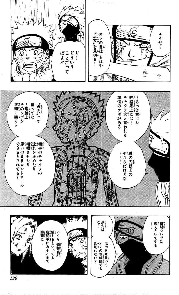 Naruto, chapter 79, image 17