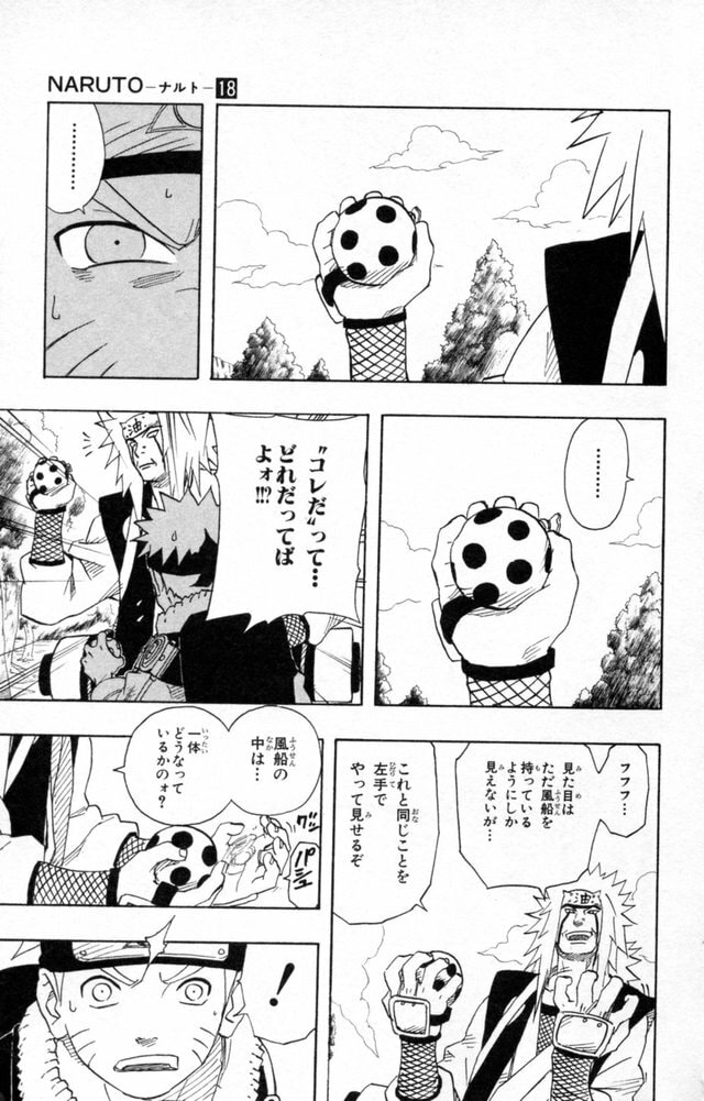 Naruto, chapter 155, image 5