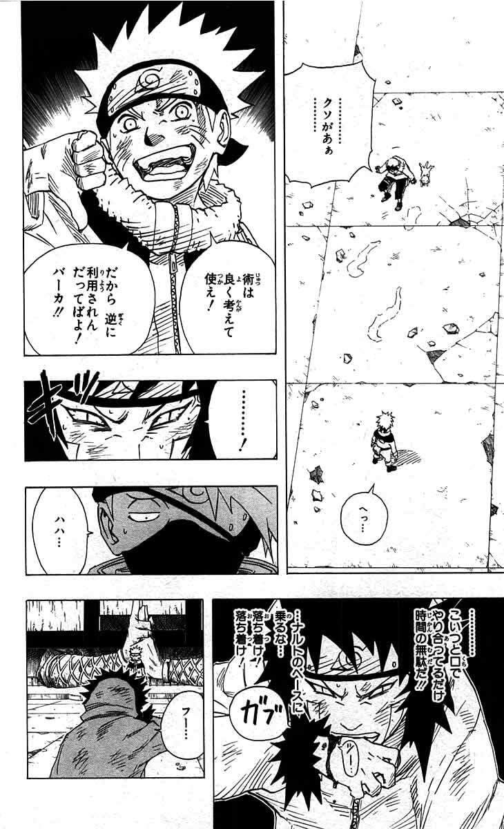 Naruto, chapter 77, image 6