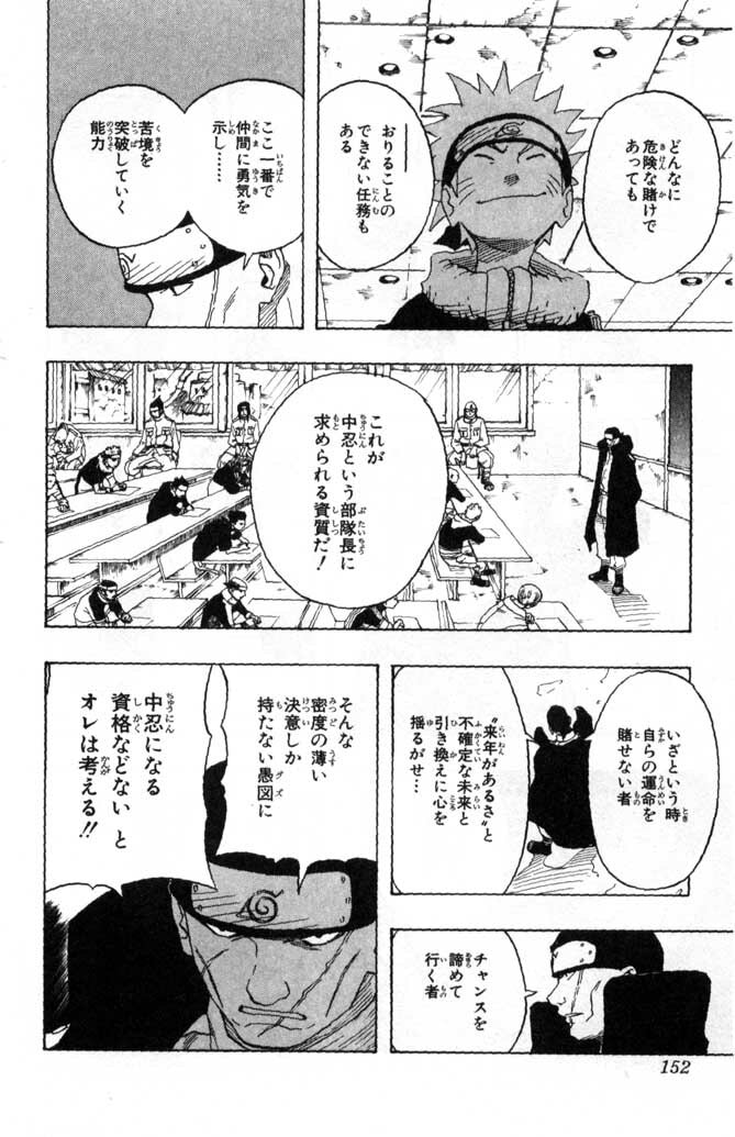 Naruto, chapter 44, image 10