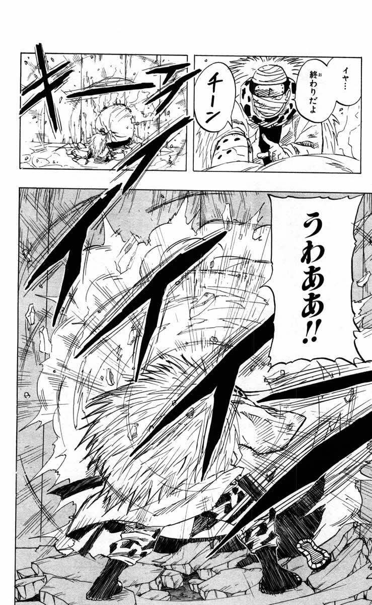 Naruto, chapter 87, image 16