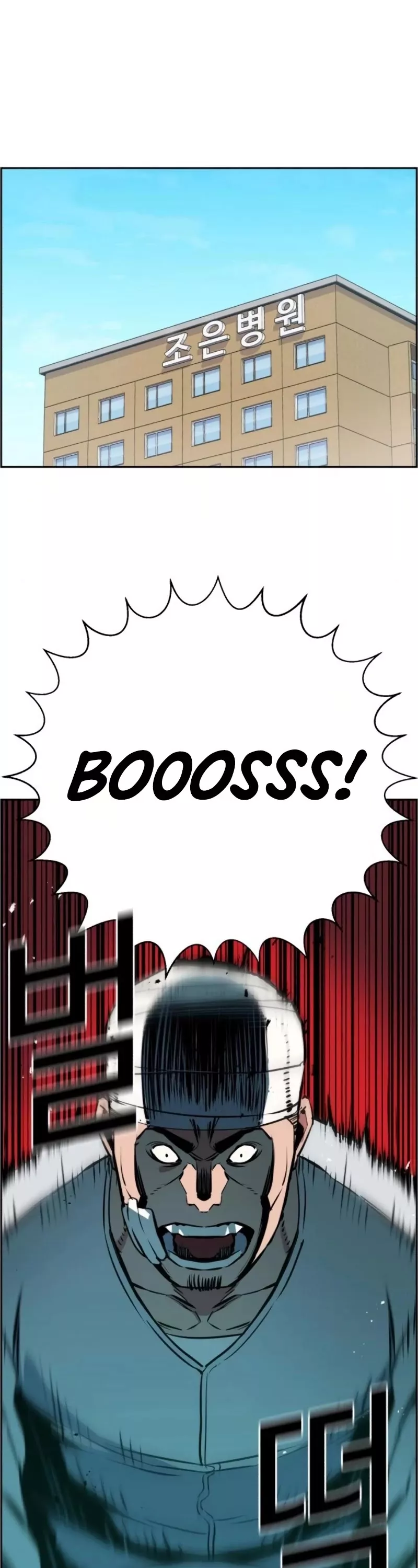 Teenage Mercenary, chapter 21, image 2