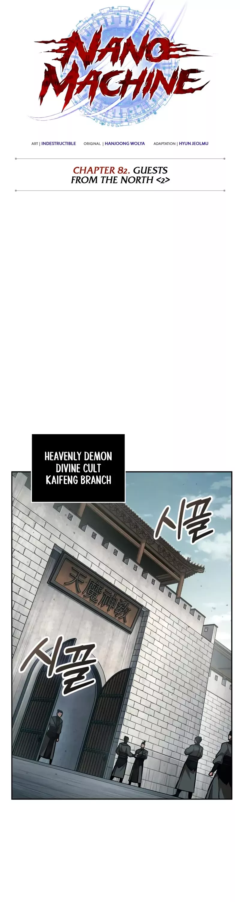 Nano Machine, chapter 240, image 10