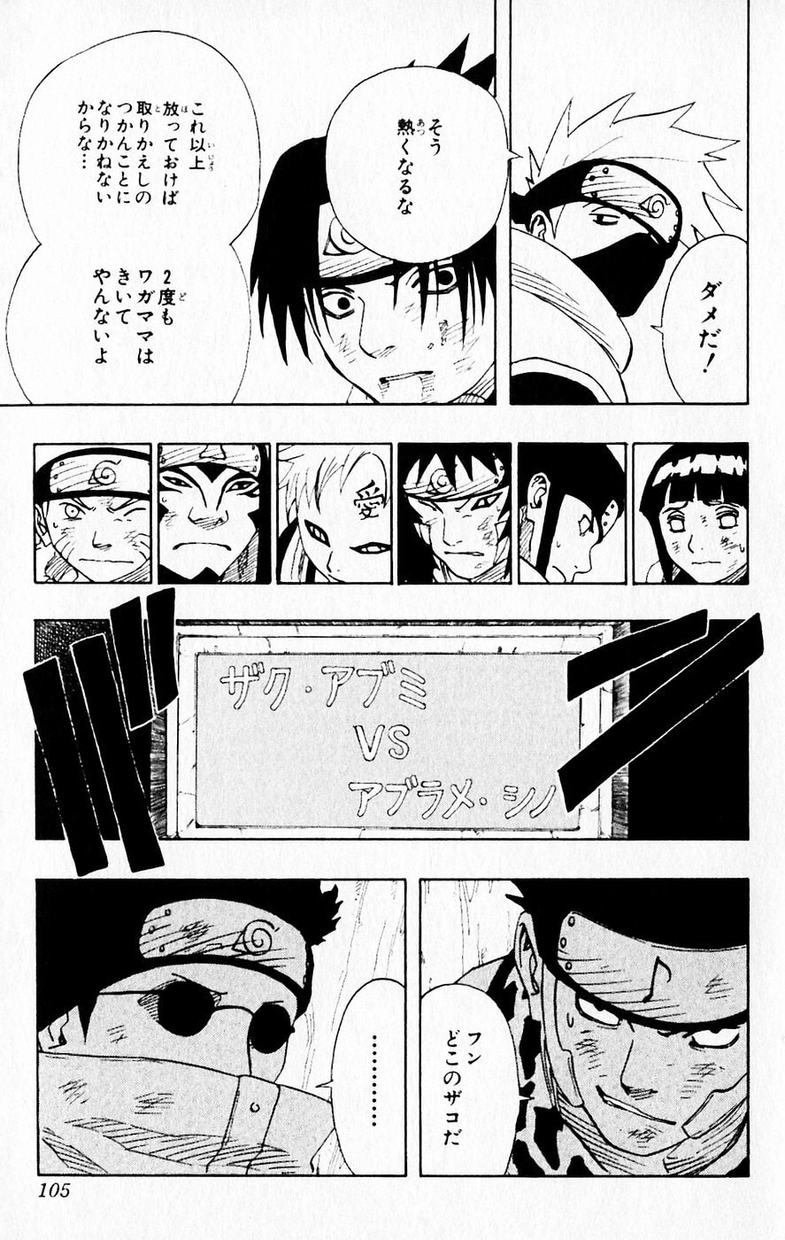 Naruto, chapter 68, image 18