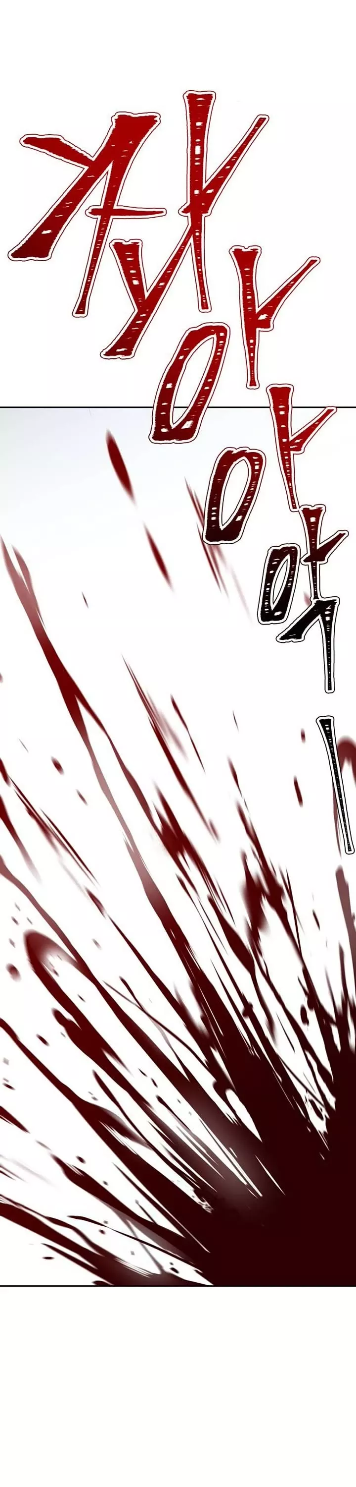 Tower of God, chapter 625, image 78