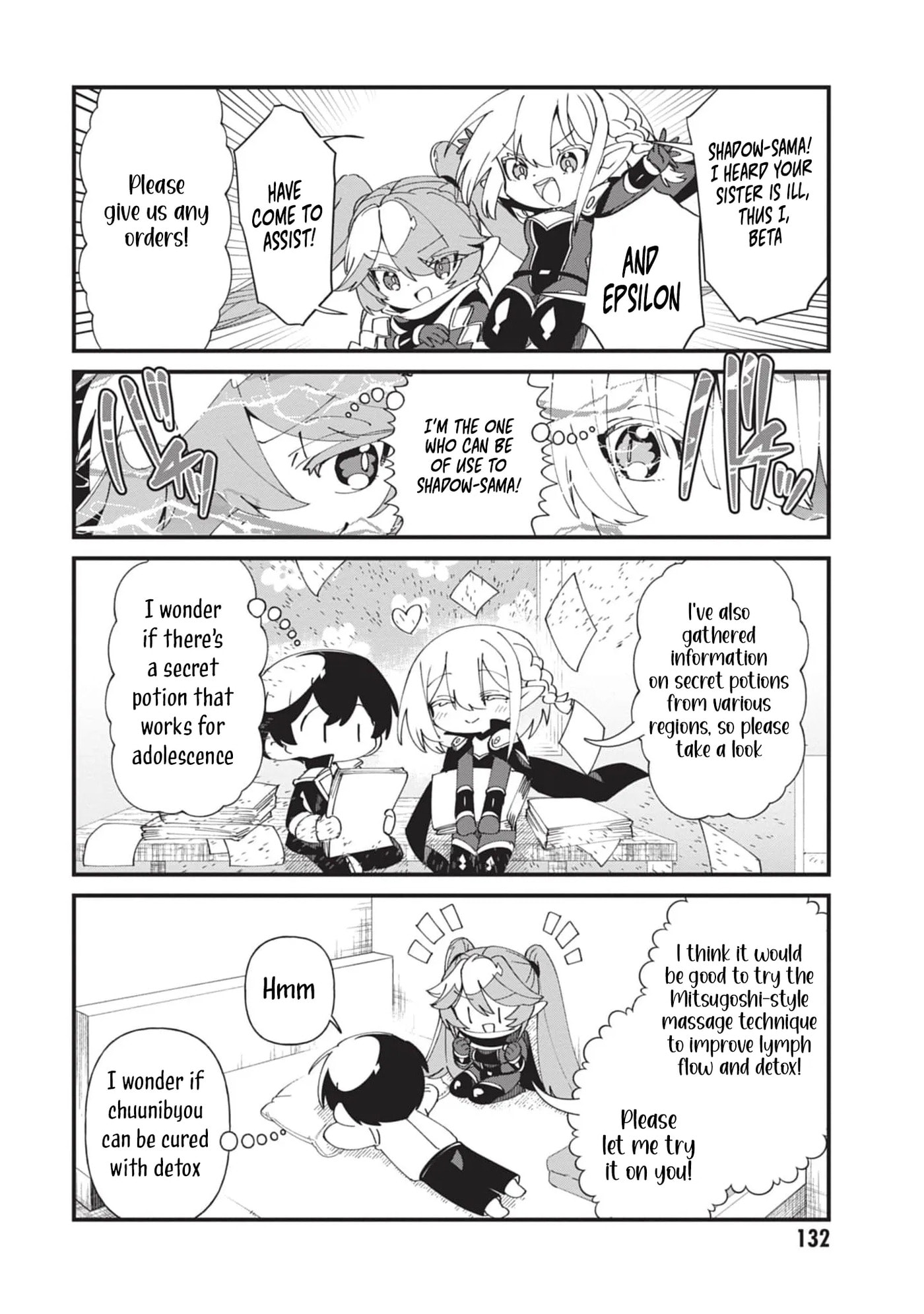 Kage no Jitsuryokusha ni Naritakute! Shadow Gaiden, chapter 52, page 11