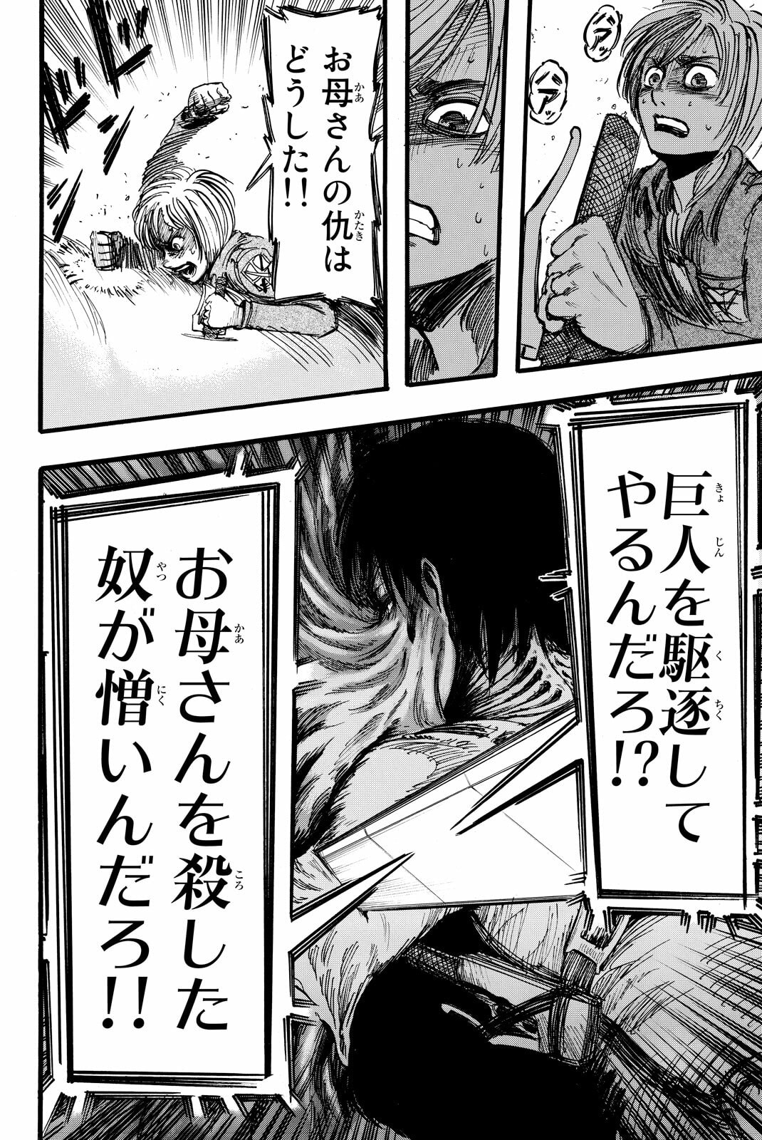 Attack on Titan, chapter 13, image 38