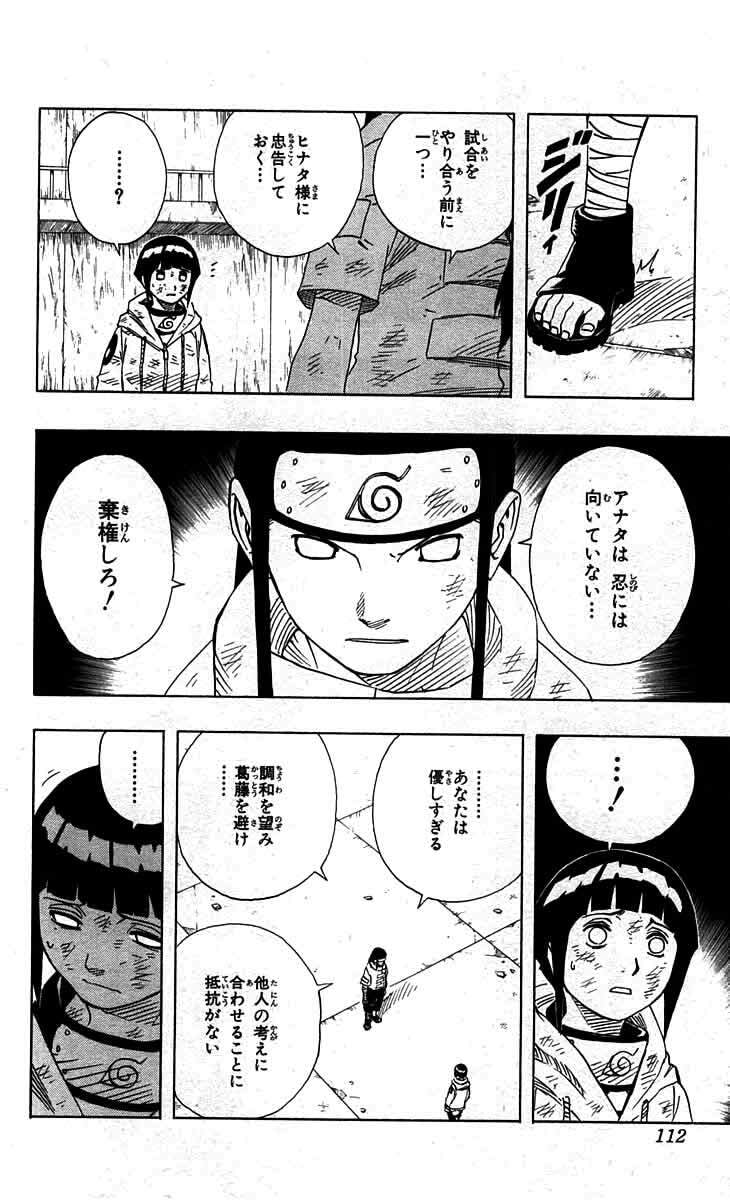 Naruto, chapter 78, page 8