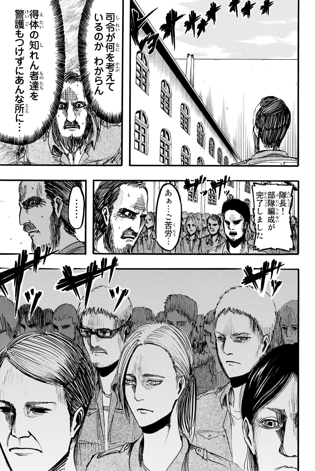 Attack on Titan, chapter 12, image 3