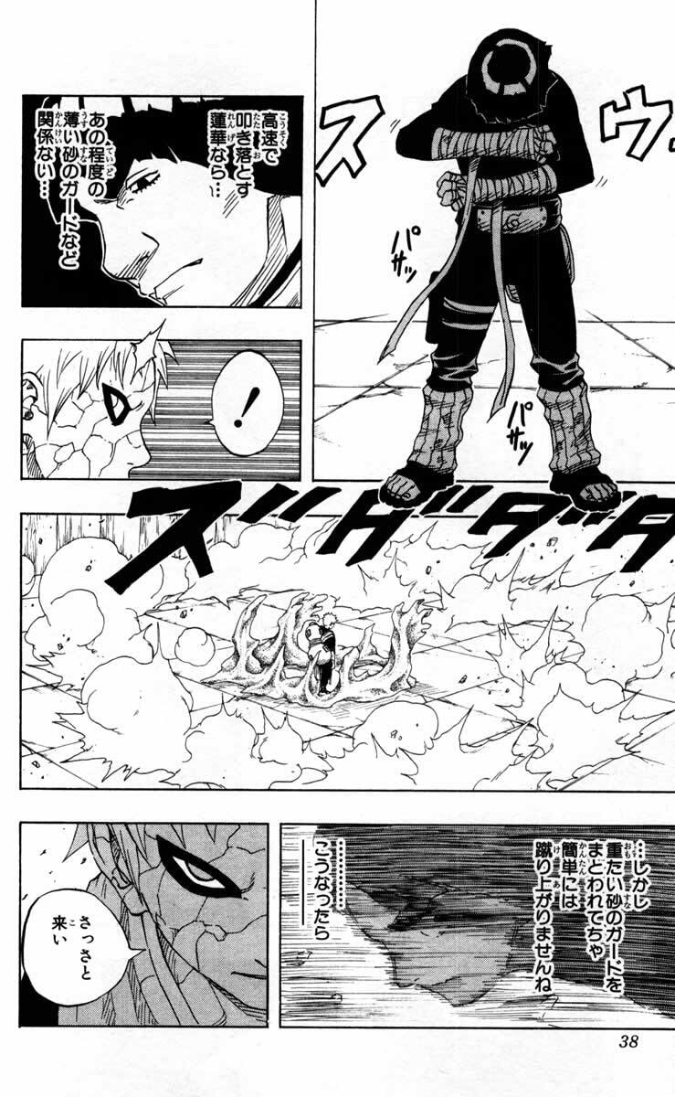 Naruto, chapter 83, image 12