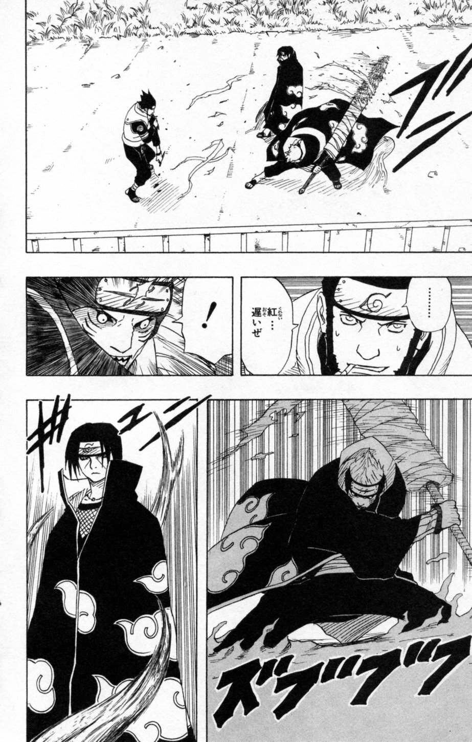 Naruto, chapter 141, image 12