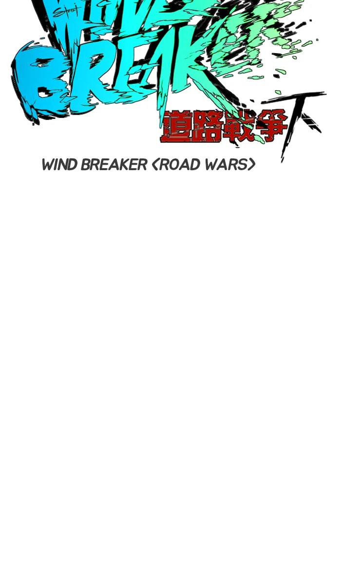 Wind Breaker, chapter 225, image 4