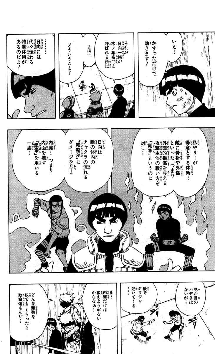 Naruto, chapter 79, image 8