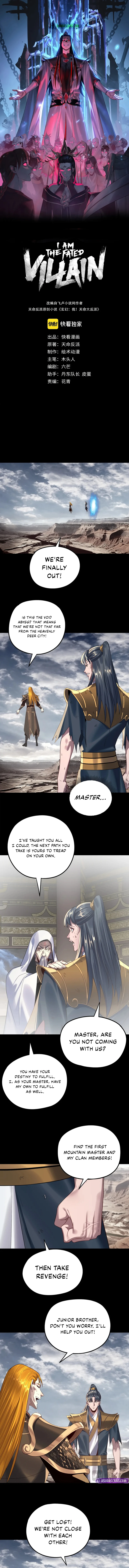 I Am the Fated Villain, chapter 233, image 2