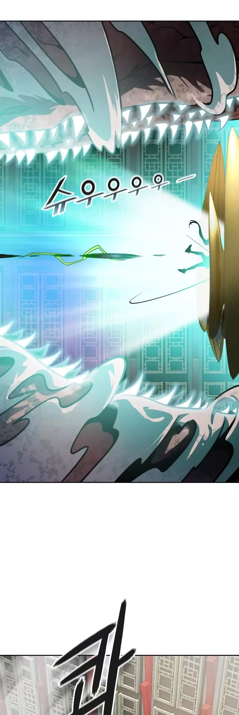 Tower of God, chapter 572, image 79