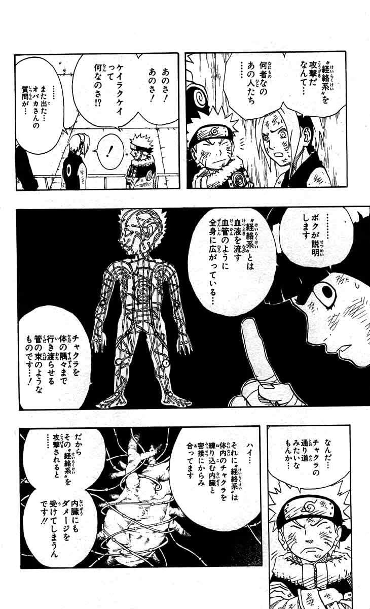 Naruto, chapter 79, image 10
