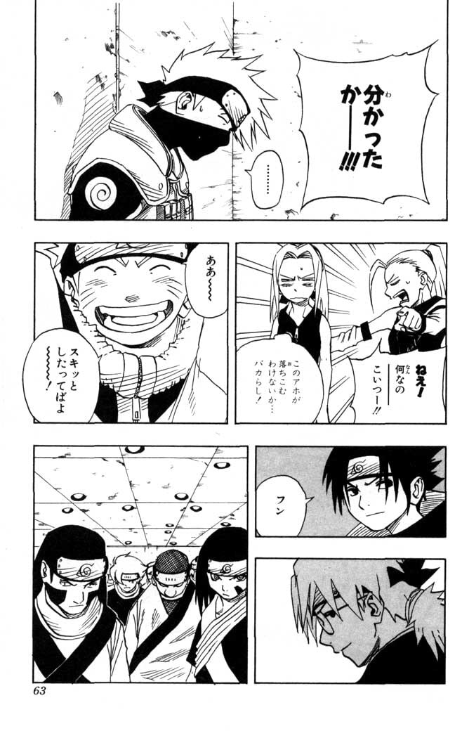 Naruto, chapter 39, image 16