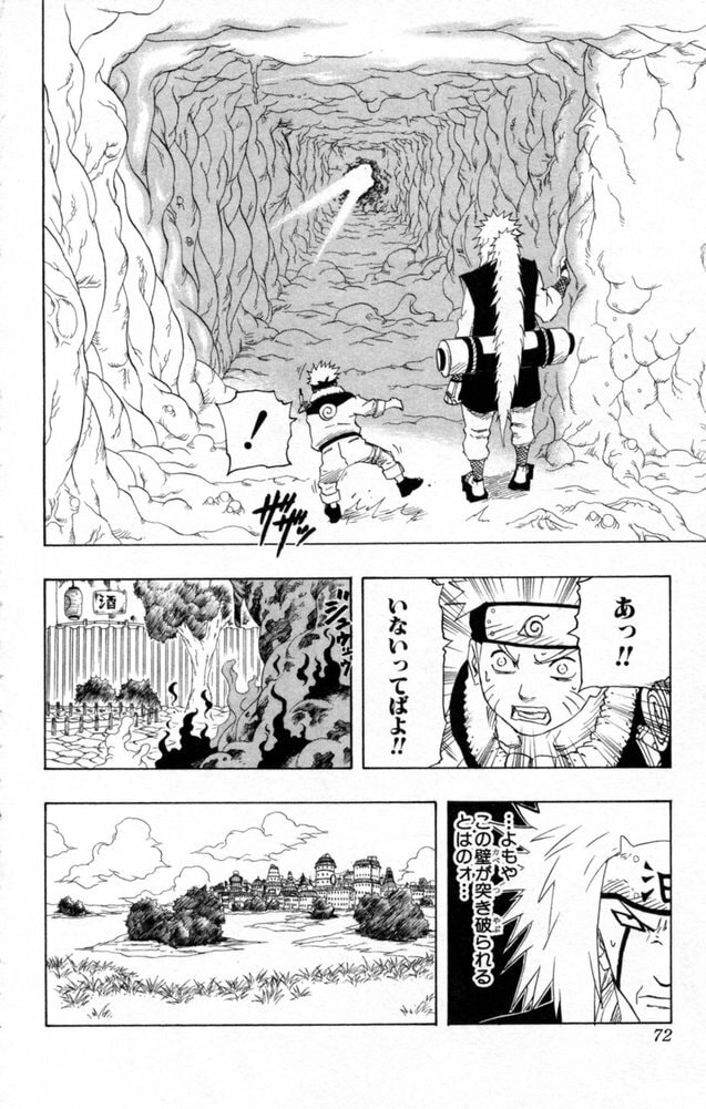 Naruto, chapter 148, image 6