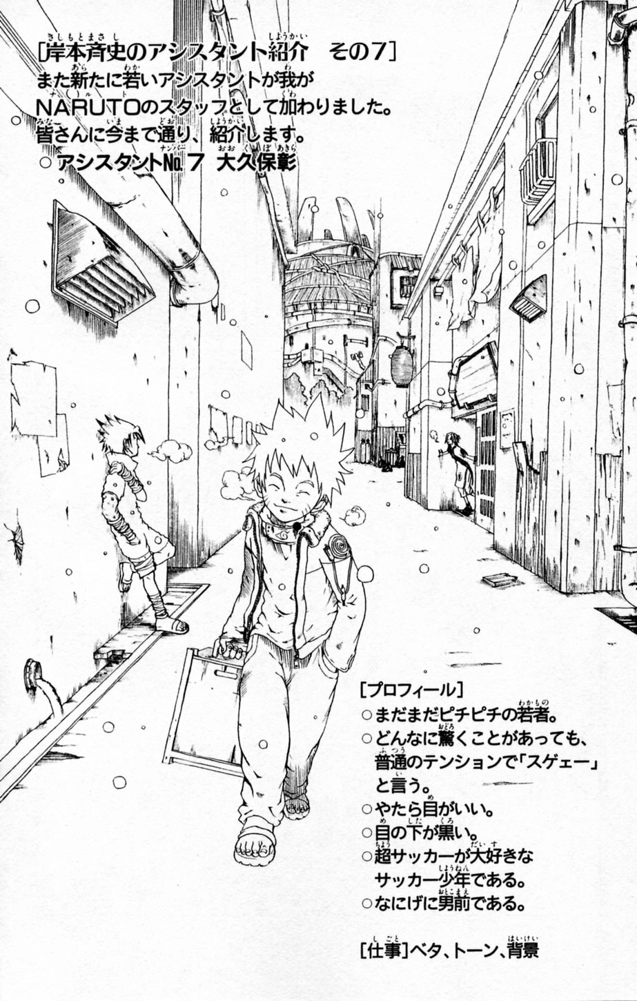 Naruto, chapter 143, image 20