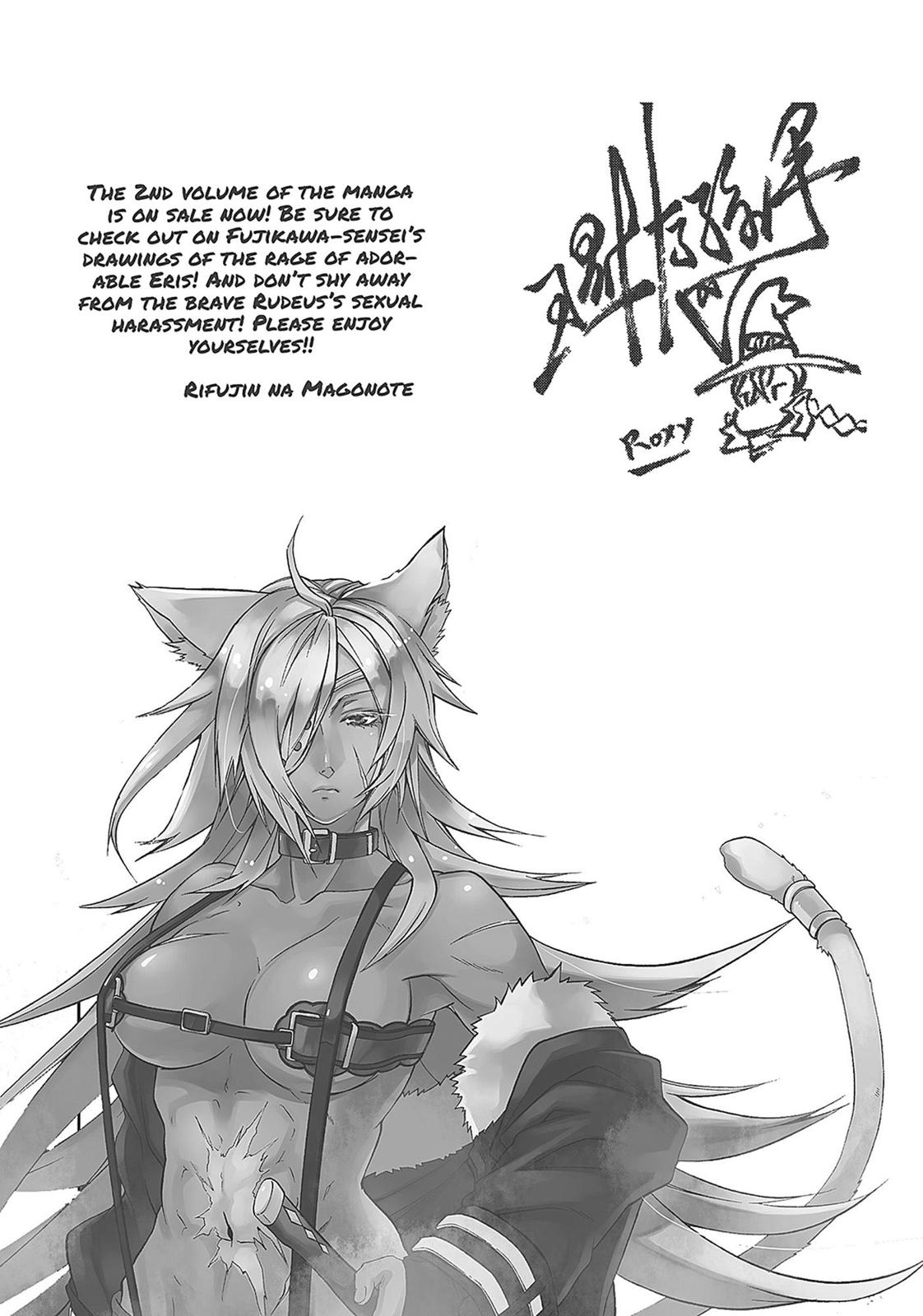 Mushoku Tensei: Jobless Reincarnation, chapter 10.5, image 14