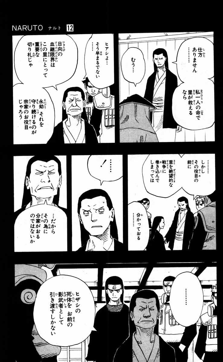 Naruto, chapter 105, image 11