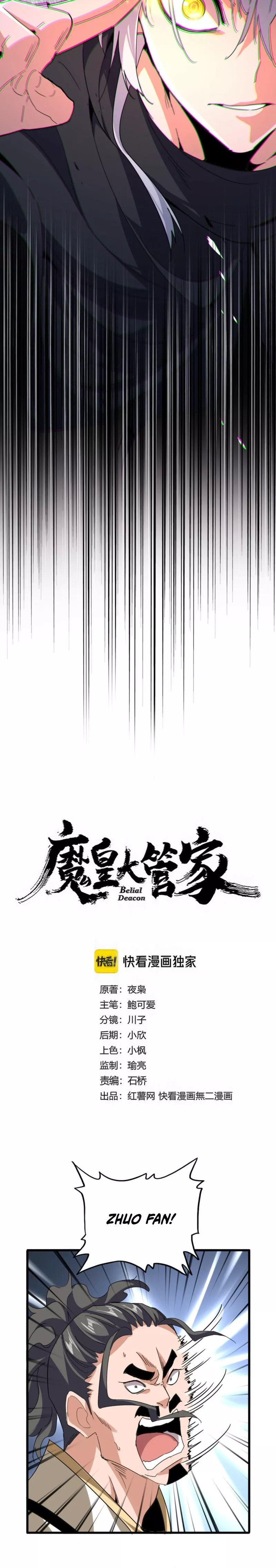 Magic Emperor, chapter 794, image 2