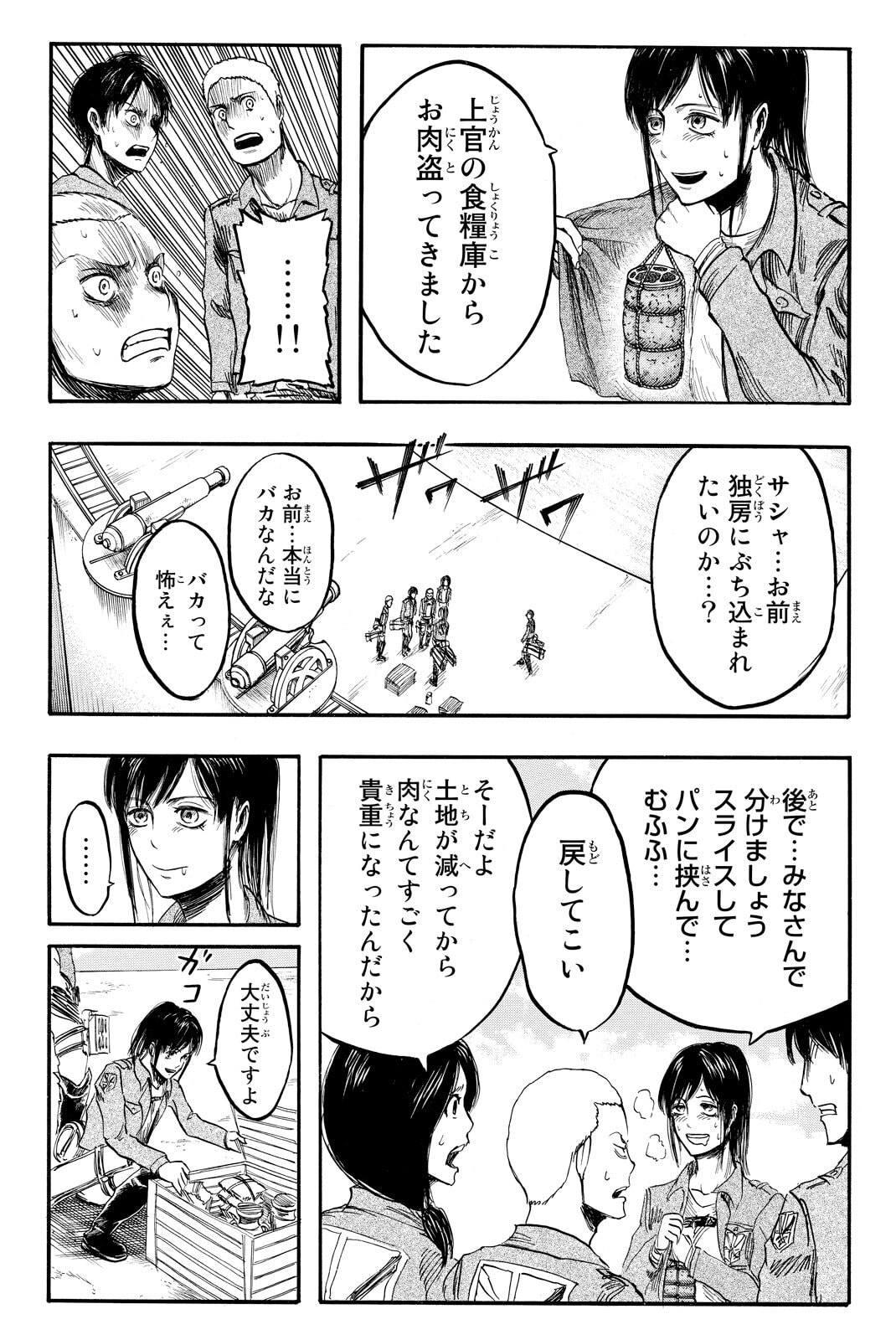 Attack on Titan, chapter 3, image 28