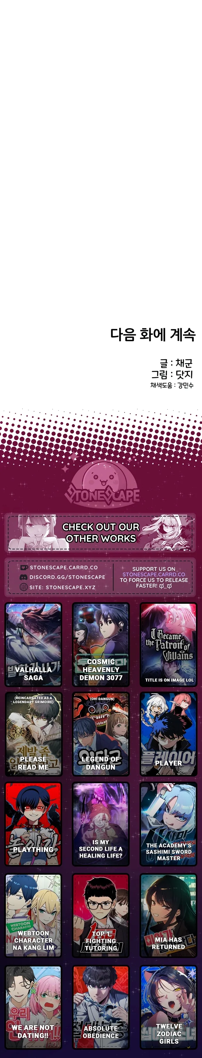 You’re the Only One I Can See, chapter 14, image 27